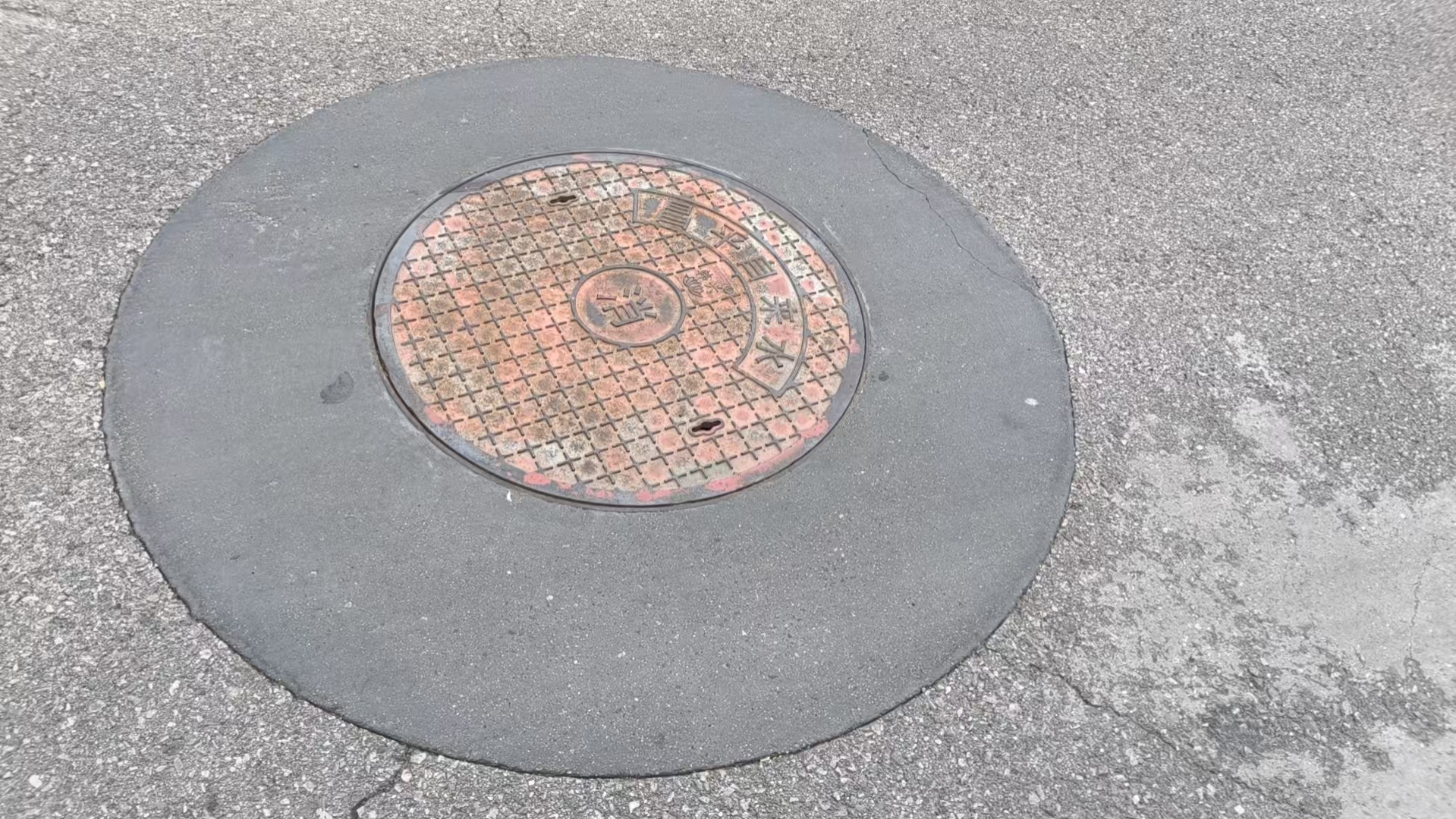 永春井周速凝加固料