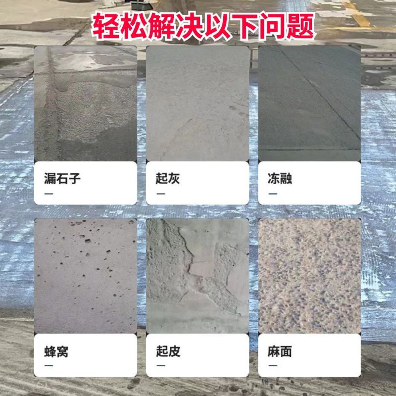 永春低碳市政修补材料简单快速修补道路恢复交通